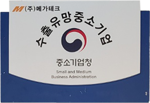 수출유망중소기업