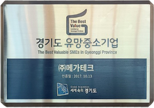 경기도유망중소기업