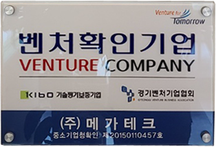벤처확인기업