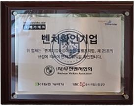 벤처확인기업