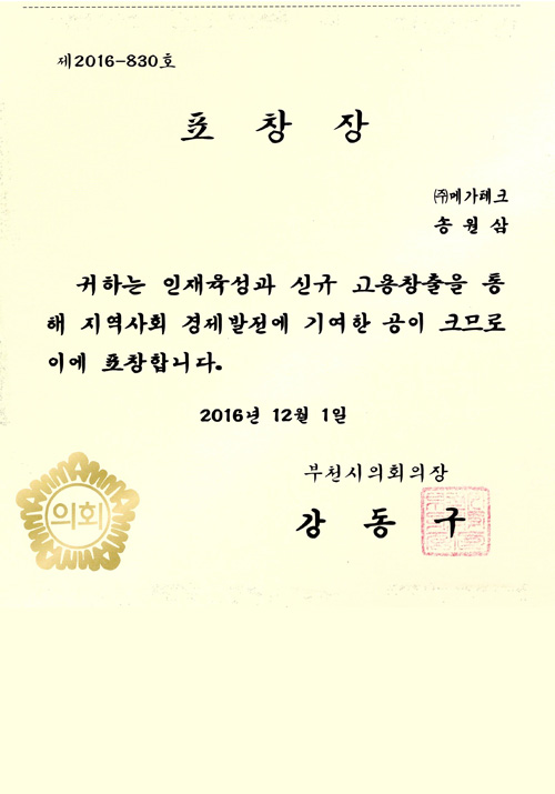 인증서