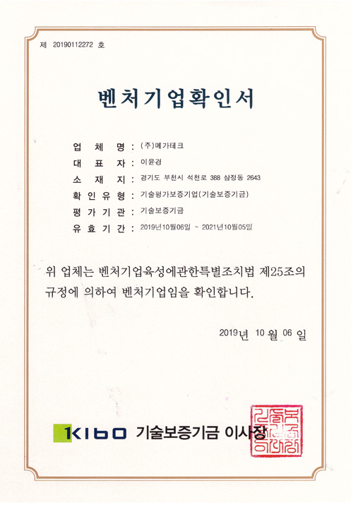 인증서