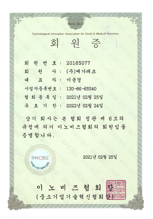 인증서