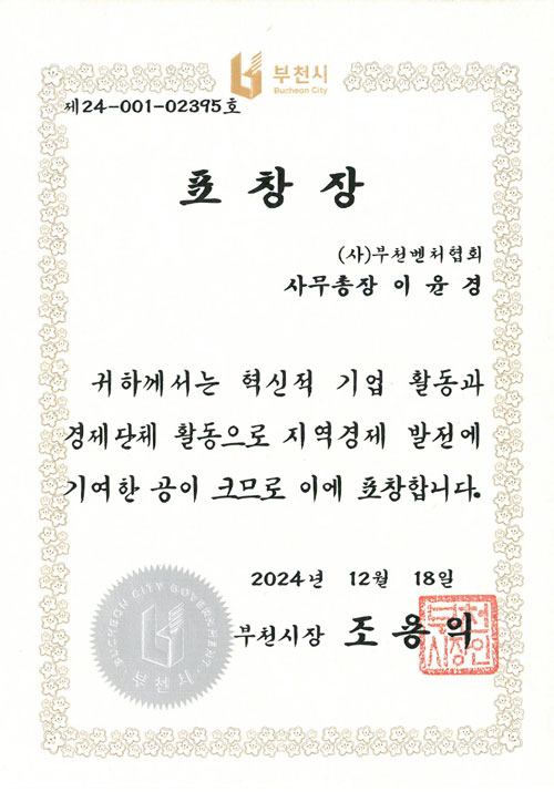 인증서