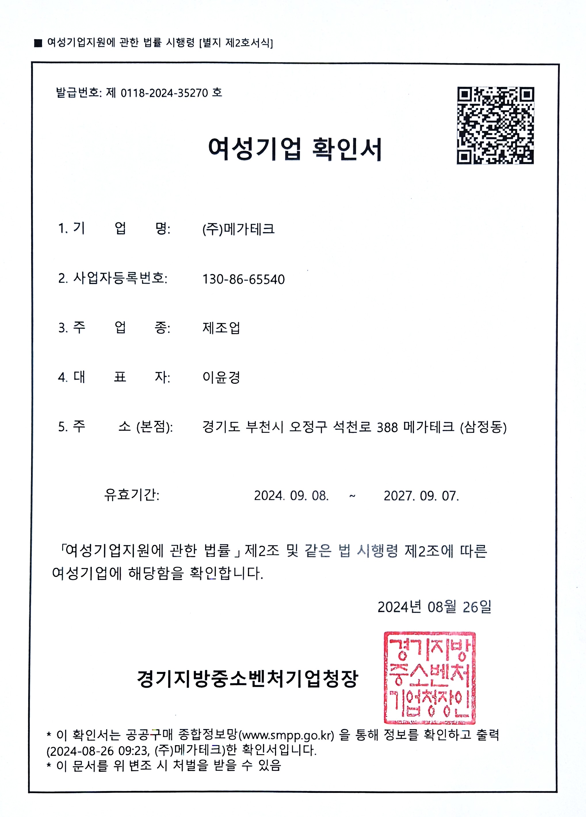 인증서